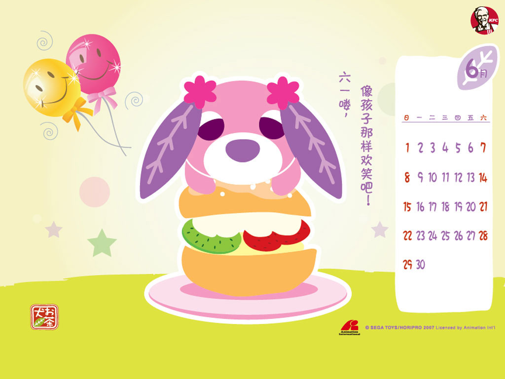 KFC茶犬2008年月历桌面