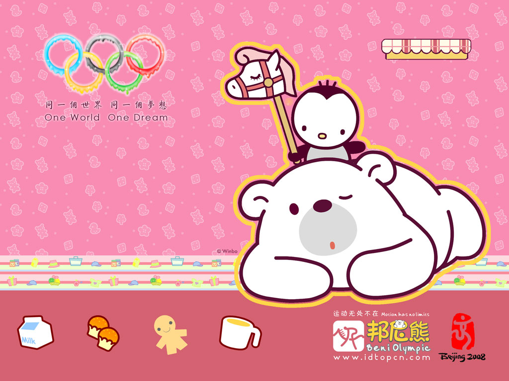 可爱《邦尼熊》2008奥运壁纸