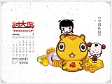 08年1月壁纸