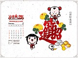 08年2月壁纸