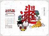 08年3月壁纸