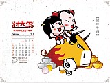 08年10月壁纸