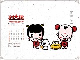 08年11月壁纸