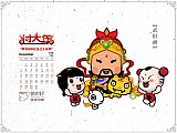 08年12月壁纸