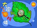 大家来找碴2004